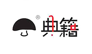 典籍