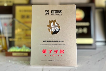 君創(chuàng)榮膺黃浦區(qū)2024年度百強(qiáng)企業(yè)